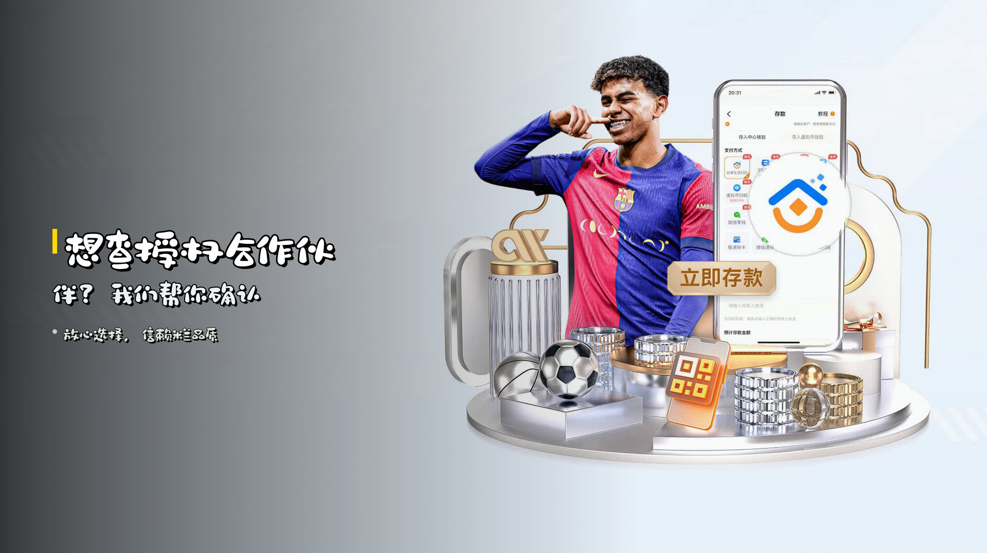 想查<strong>授权合作伙伴</strong>？我们帮你确认