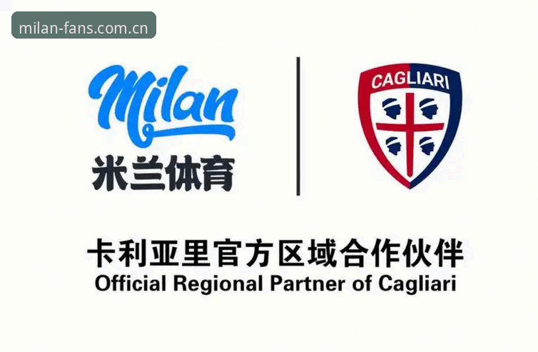 AC米兰授权合作伙伴 如何验证AC米兰授权合作伙伴的真伪?一份给新手的完整指南